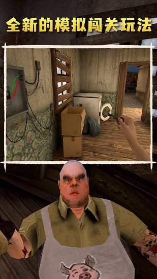 肉先生2免费版 截图2