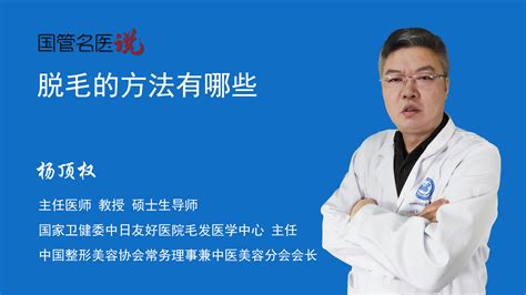 全面脱毛技巧汇总：探索永久性脱毛方案 1