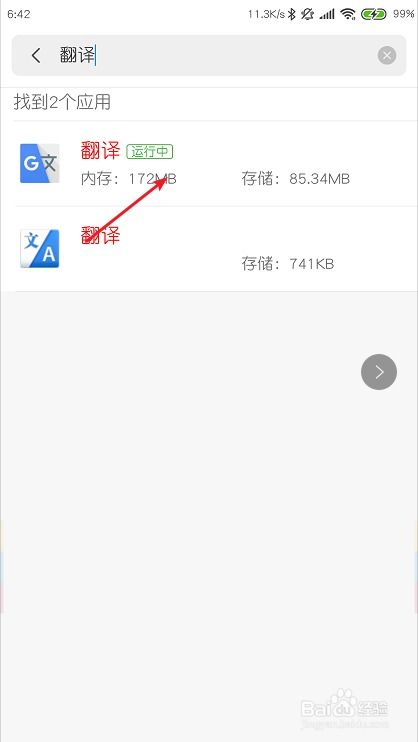 揭秘：Google翻译的真正魅力与用途 4