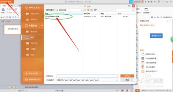 怎样轻松更换PowerPoint 2003幻灯片的背景？超简单教程！ 1
