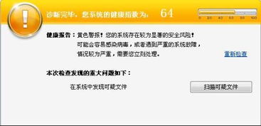 解锁并更改金山毒霸网址大全首页设置指南 2