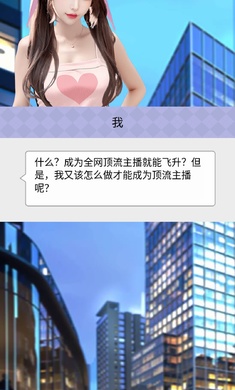 梦幻女团游戏 截图3