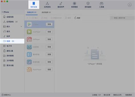 轻松掌握：将视频导入iPhone的快捷方法 3