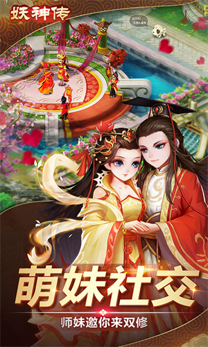 妖神传游戏 截图5