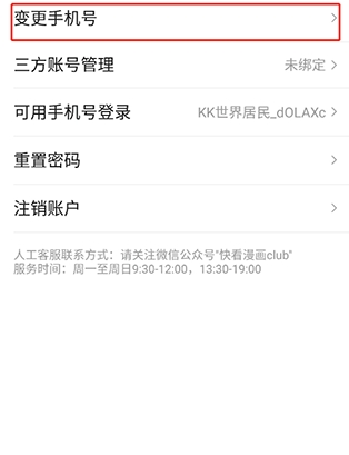 萌翻moefuns 截图2