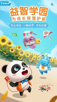 奇奇爱说话 1