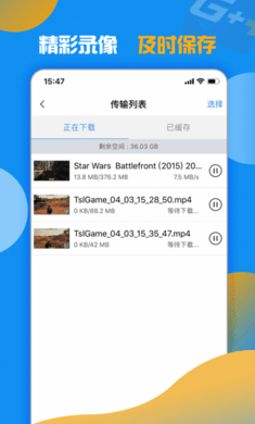 游戏加加手机版 截图2