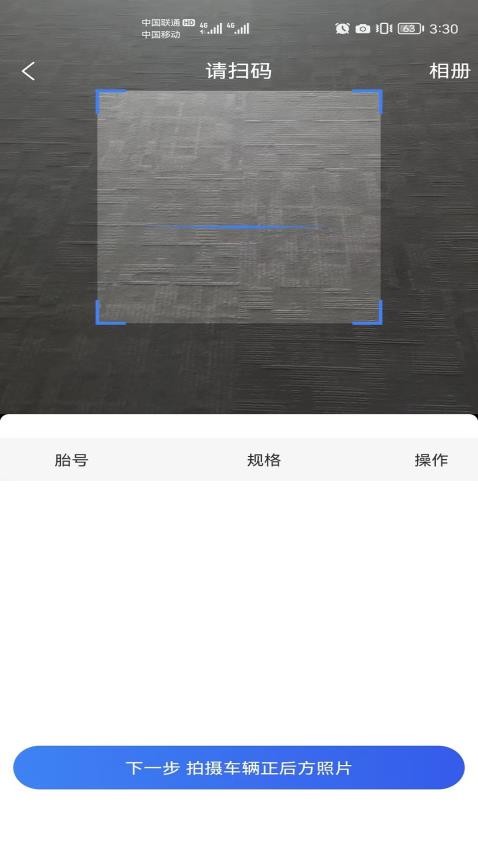 三角智店免费版 截图4