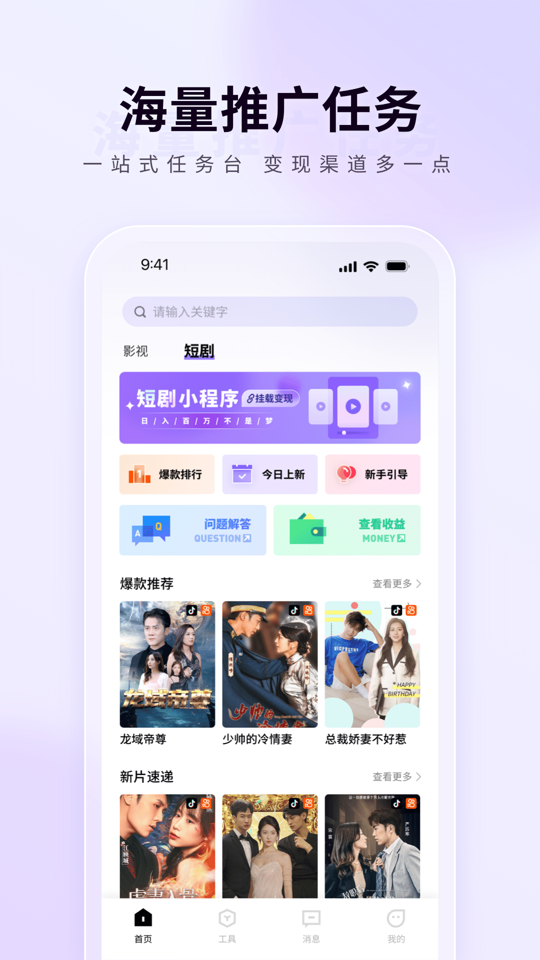 橙星推app 截图2