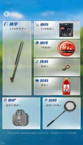 天天钓鱼2025最新版本免广告 截图4