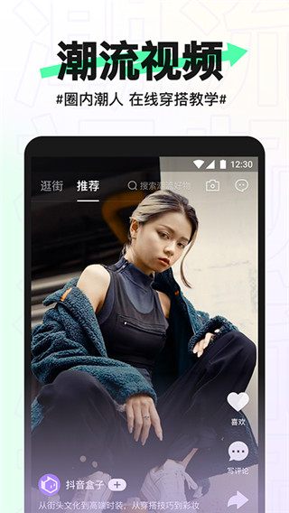 抖音盒子app最新版 1
