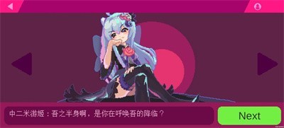 米游姬大冒险 1