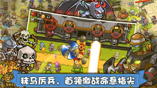 塔防之光 截图2