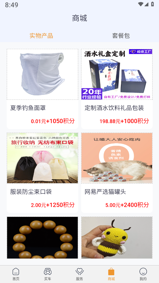 车辆百户 截图3