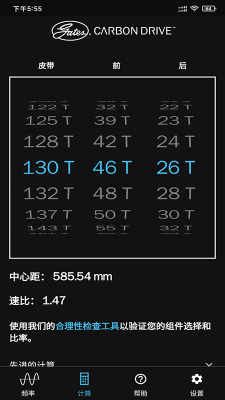 盖茨Carbon Drive 自行车皮带张力测试软件 2.2.3 截图3