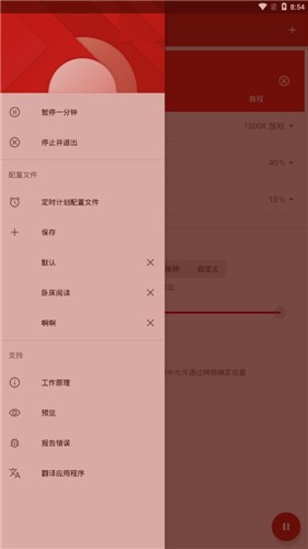 twilight最新版本(薄暮微光) v12.7 安卓中文版 1