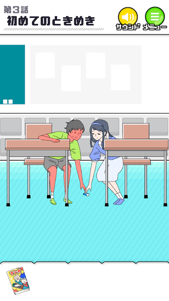 害羞BOY 1