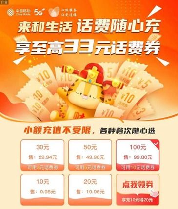 揭秘！如何轻松参与中国移动517数字生活节盛宴 1