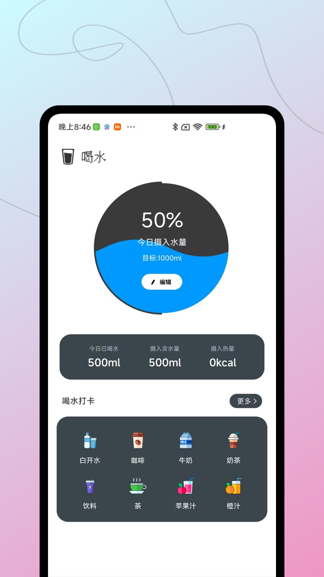 小鸡专注会员免费版 1