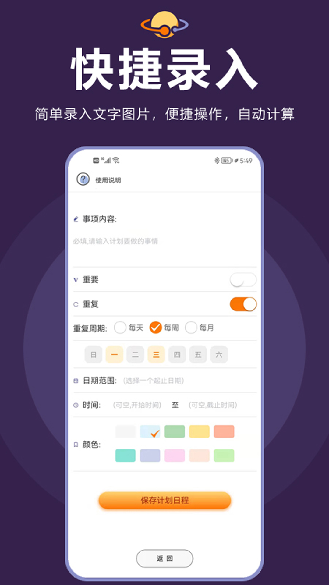 土星计划 截图3