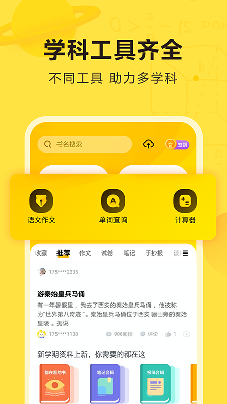 快对作业官网入口网页版 截图2
