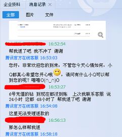 腾讯客服全天候守候：24小时在线热线，即刻解答您的每一个疑问！ 1