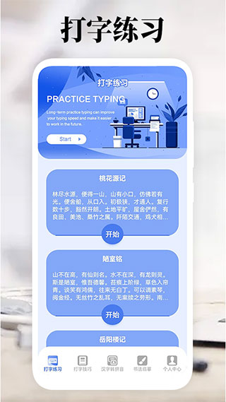 打字高手 1