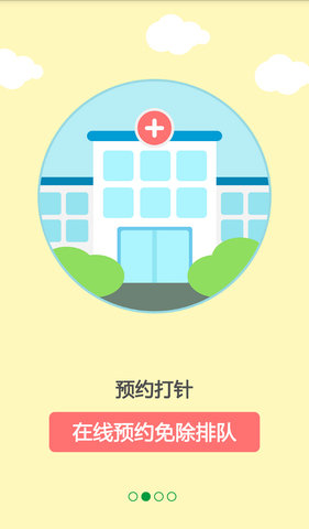 育苗通 截图2