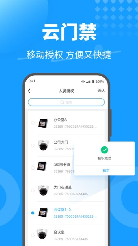 KeyFree 截图2