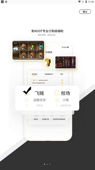 七号游戏盒 截图2