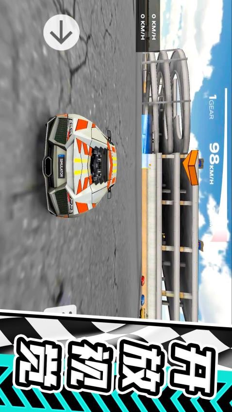 公路狂飙跑车手游 截图3