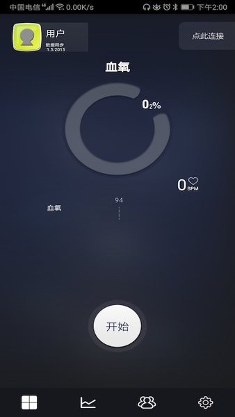 healthmonitor 截图2