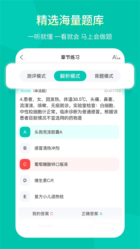 王派医学app手机版 截图2