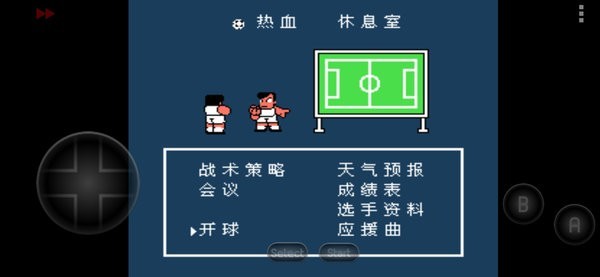 热血足球fc 1