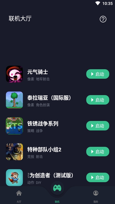 契友联机 1