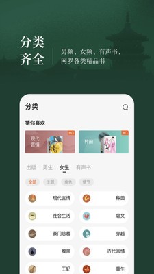 达达兔小说 截图3