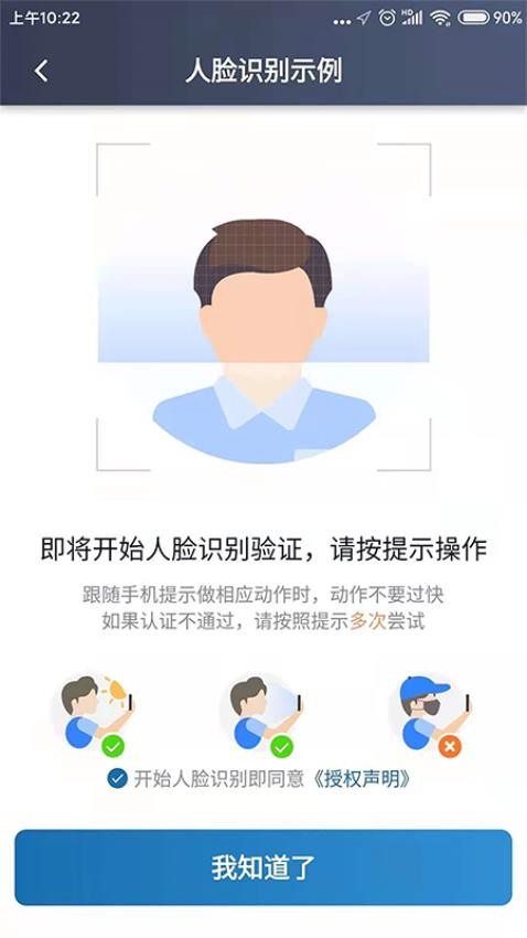 动力出行 截图3