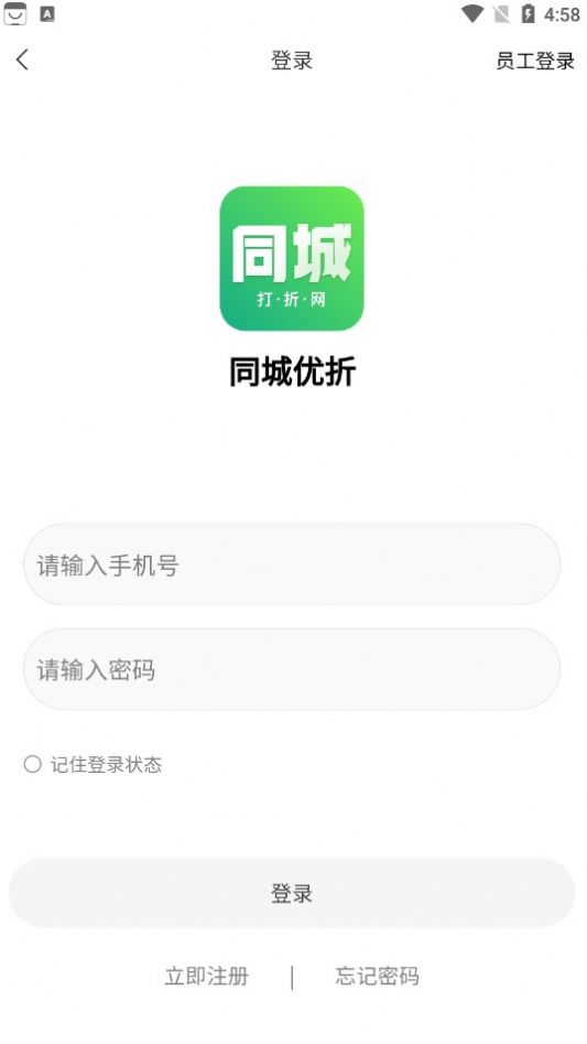 瞳诚折app 1