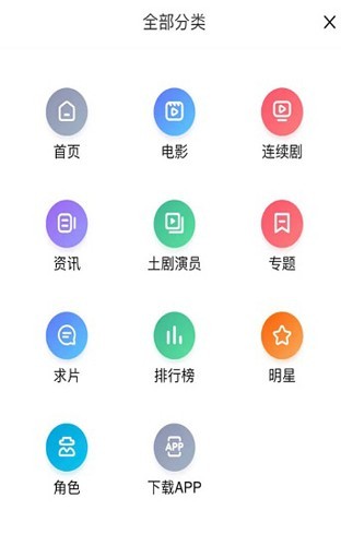 土剧tv官方版 截图2