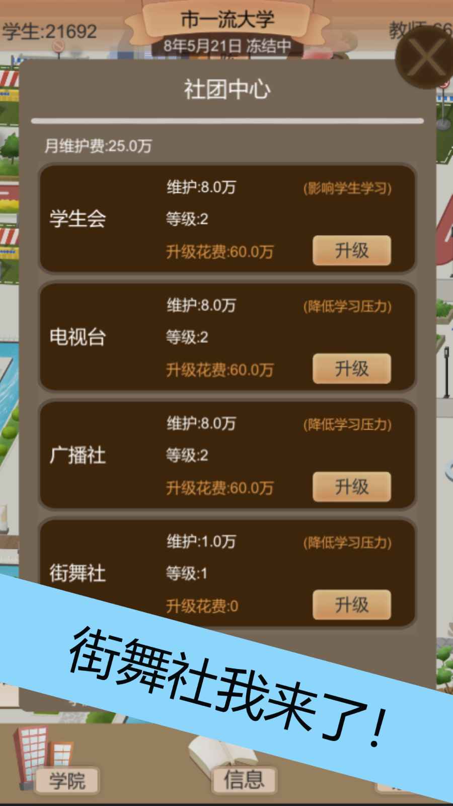 以校之名2无广告版 截图4