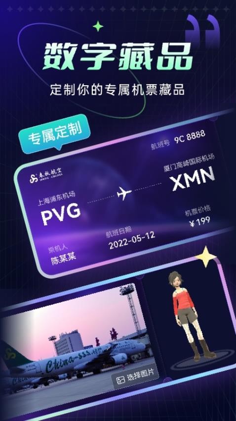 无限空间旅游app 截图3