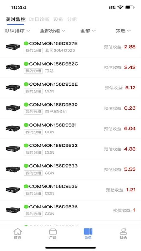 彼度云app免费版 截图4