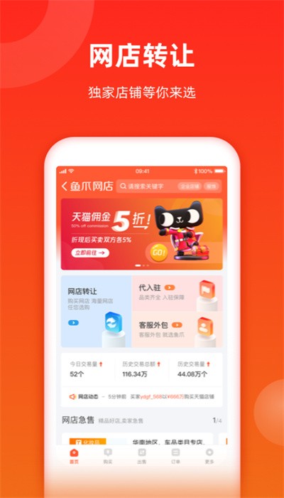 鱼爪网 1