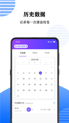 力博得电动牙刷appv2.4.4 1