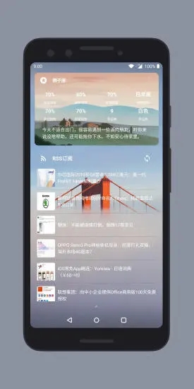 会话微件手机版 截图2