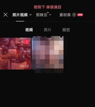 如何在剪映中设置视频慢动作效果 3