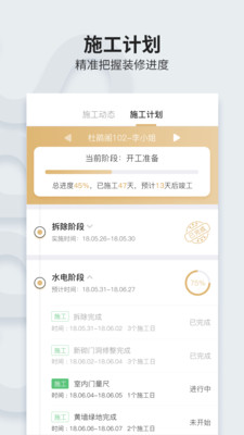 云万家业主端 1