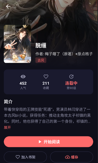 漫小社漫画 截图4