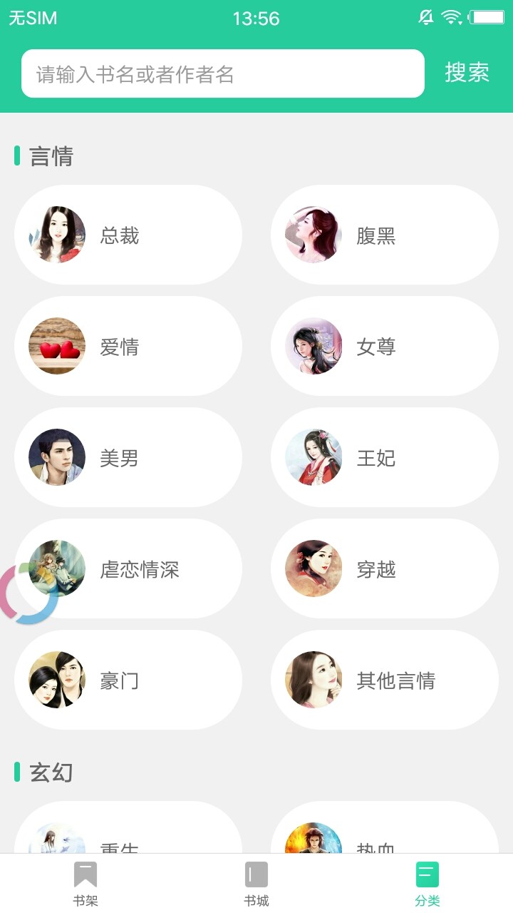 十八书屋(废文) 截图2