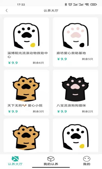 握爪app 截图2